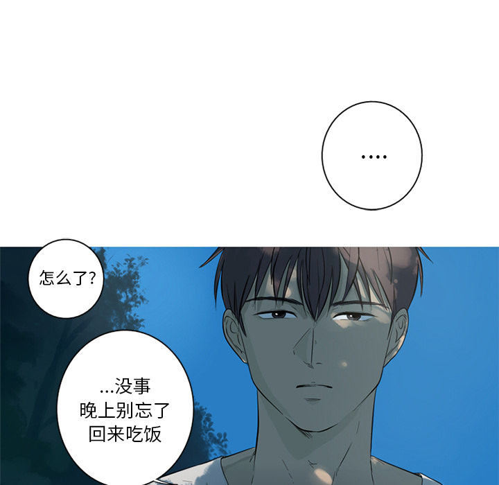 难忘的她 第 2 章 第14页