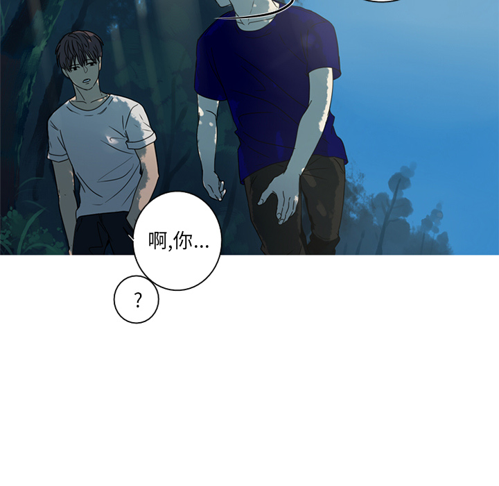 难忘的她 第 2 章 第13页