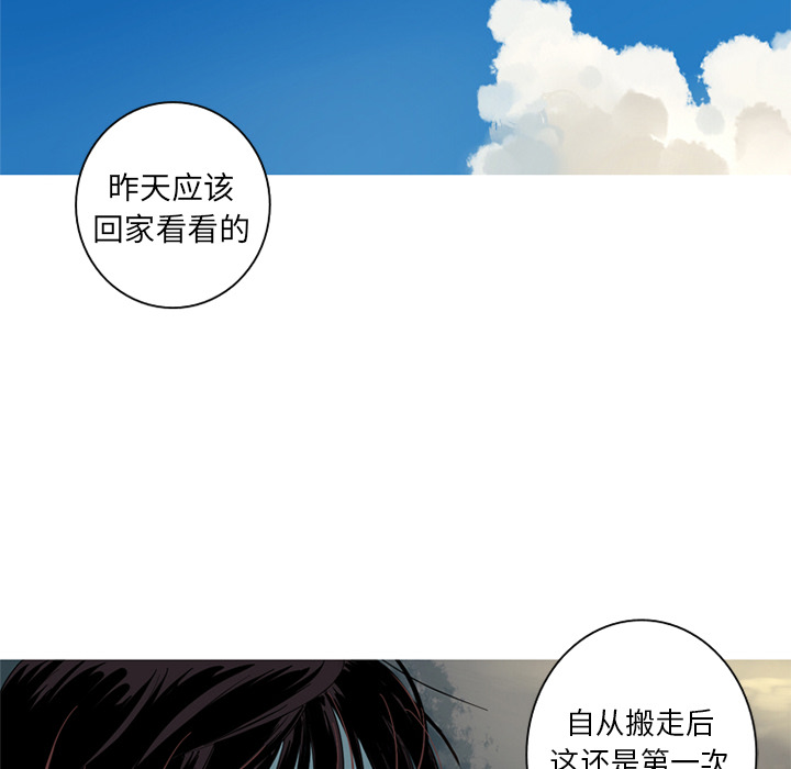 难忘的她 第 2 章 第16页