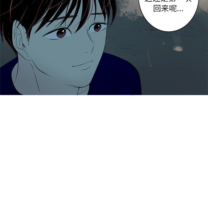 难忘的她 第 2 章 第17页