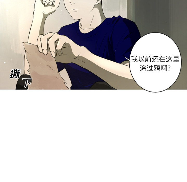难忘的她 第 2 章 第51页