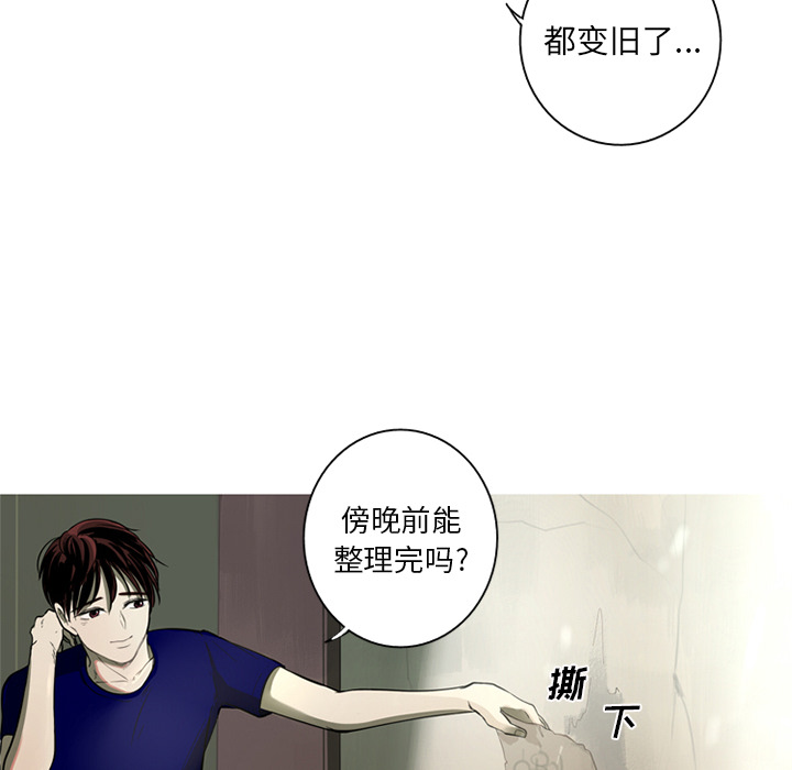 难忘的她 第 2 章 第48页
