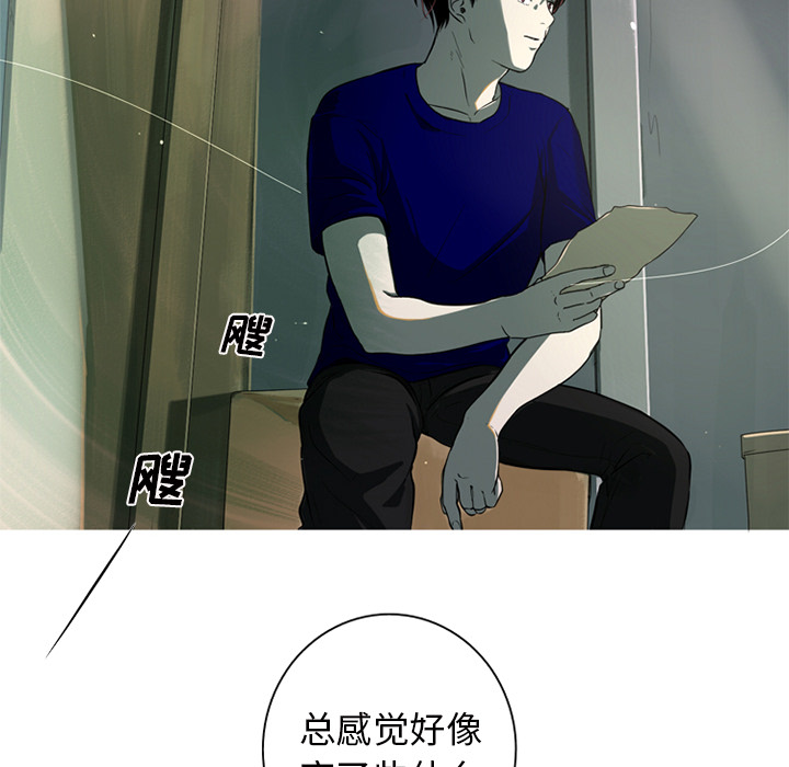 难忘的她 第 2 章 第81页