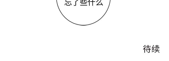难忘的她 第 2 章 第82页