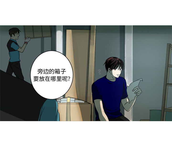 难忘的她 第 2 章 第72页