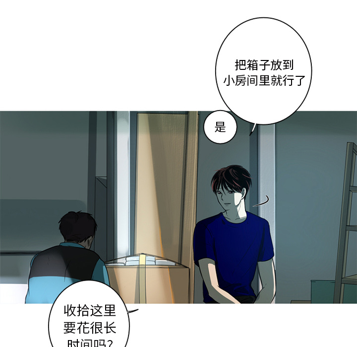 难忘的她 第 2 章 第73页