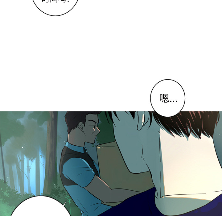 难忘的她 第 2 章 第74页