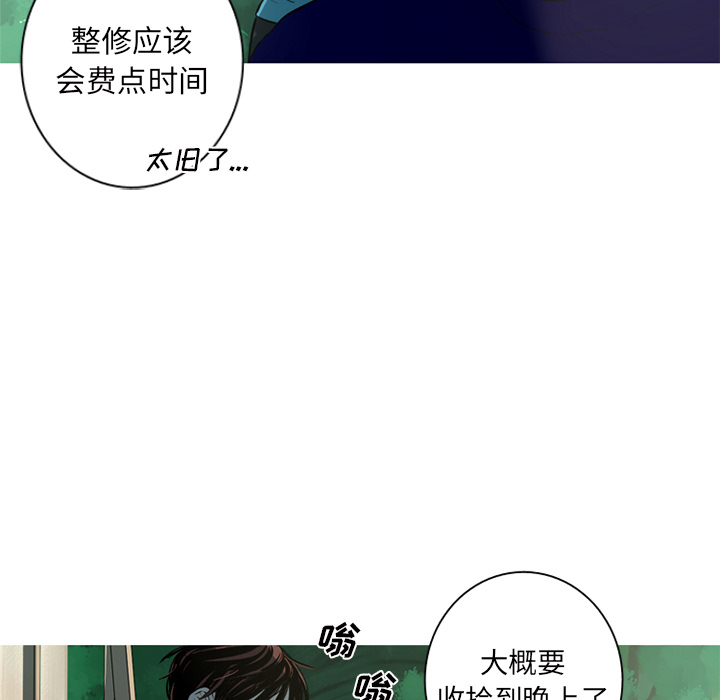 难忘的她 第 2 章 第75页