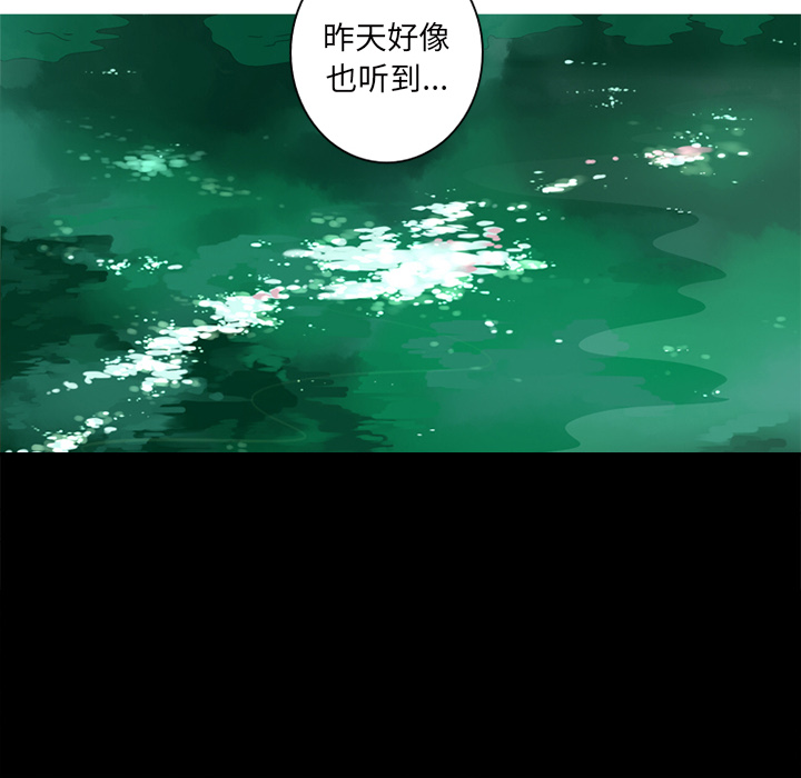 难忘的她 第 2 章 第78页