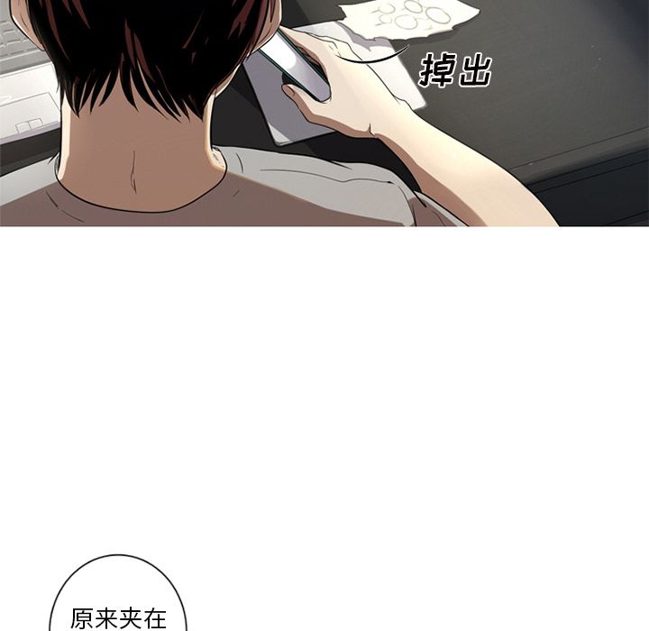 难忘的她 第 3 章 第11页