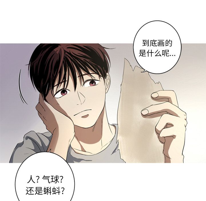 难忘的她 第 3 章 第13页