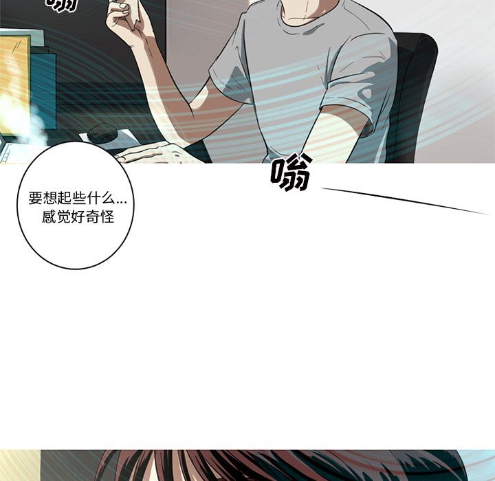 难忘的她 第 3 章 第15页