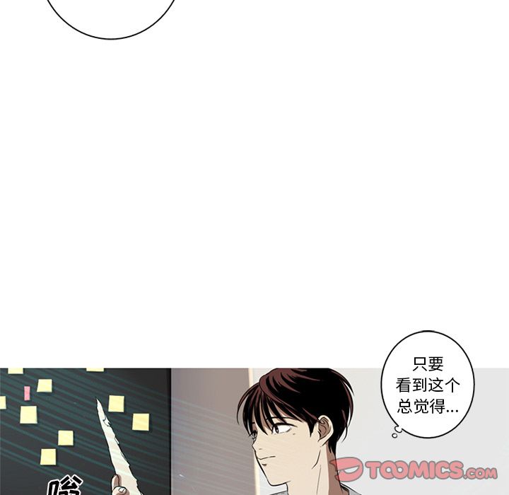难忘的她 第 3 章 第14页