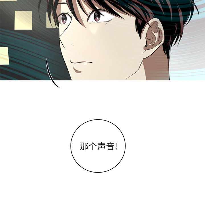 难忘的她 第 3 章 第16页