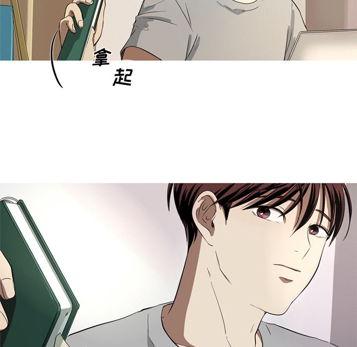 难忘的她 第 3 章 第9页