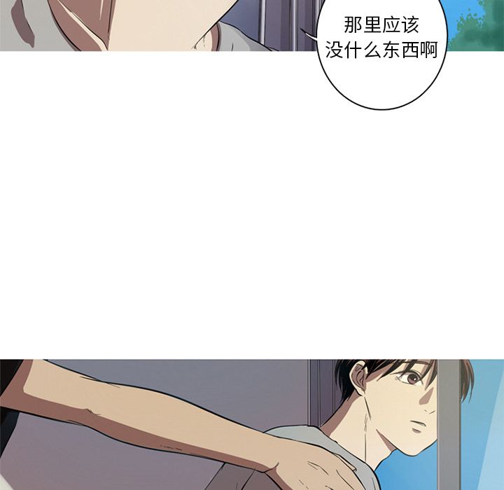 难忘的她 第 3 章 第21页