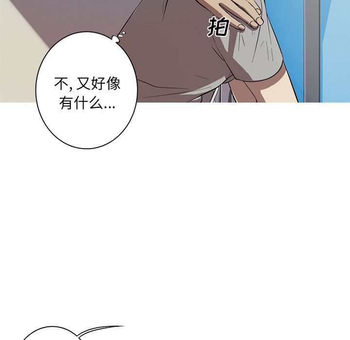 难忘的她 第 3 章 第22页