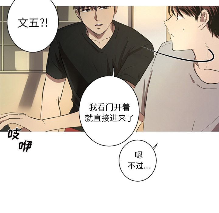 难忘的她 第 3 章 第23页