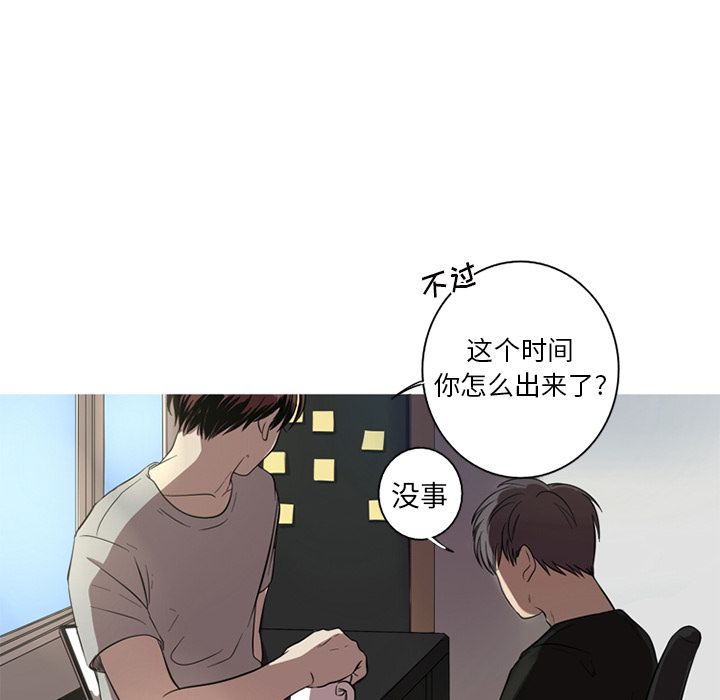 难忘的她 第 3 章 第25页