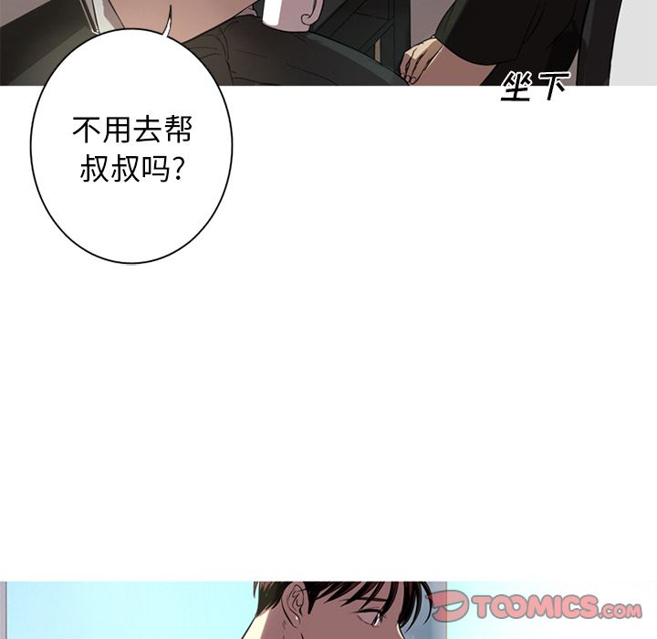 难忘的她 第 3 章 第26页