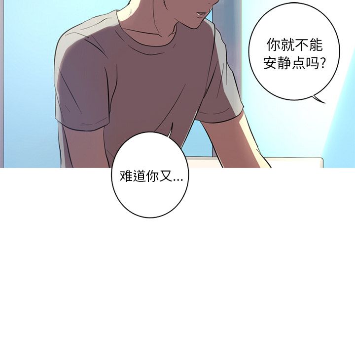难忘的她 第 3 章 第27页