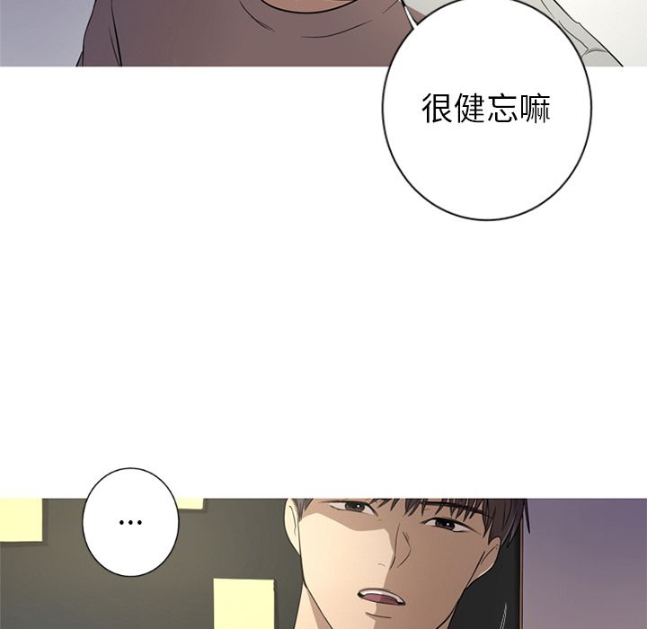 难忘的她 第 3 章 第41页