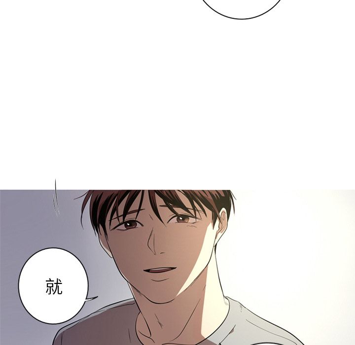 难忘的她 第 3 章 第40页