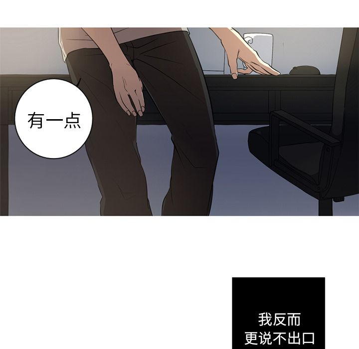 难忘的她 第 3 章 第43页