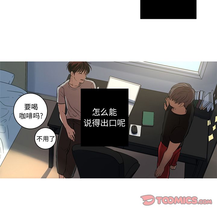 难忘的她 第 3 章 第44页