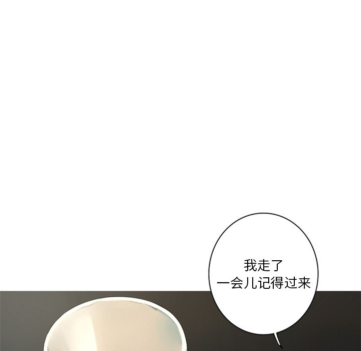 难忘的她 第 3 章 第45页