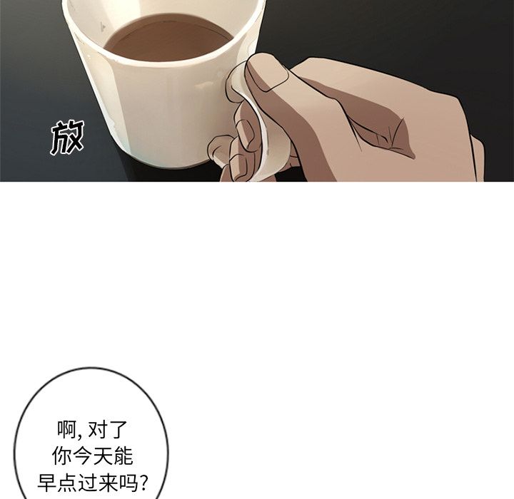 难忘的她 第 3 章 第46页