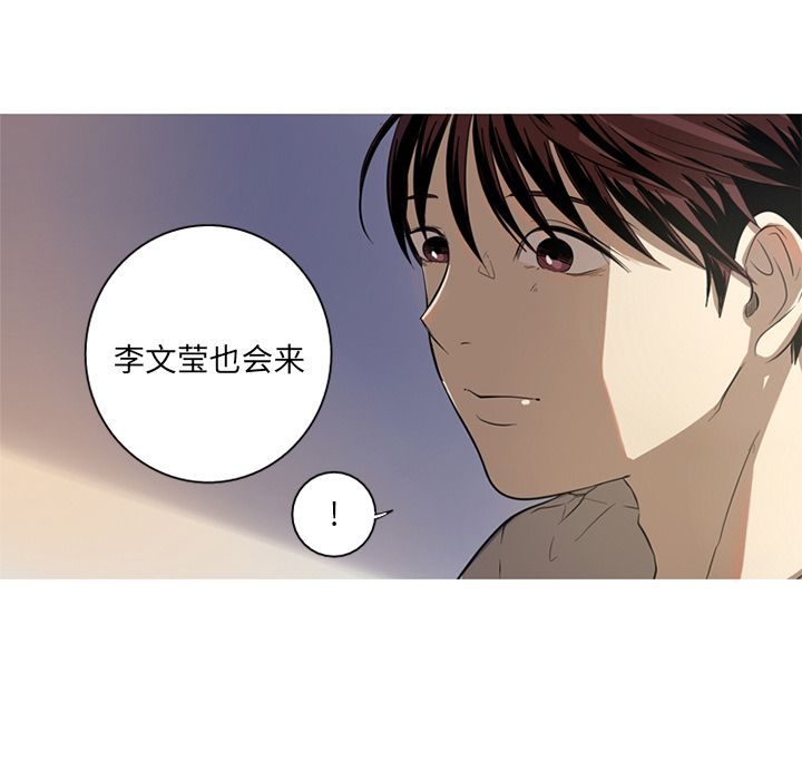 难忘的她 第 3 章 第48页