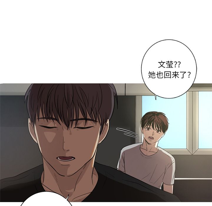 难忘的她 第 3 章 第49页