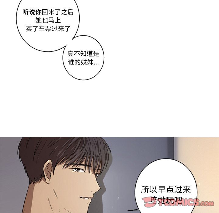难忘的她 第 3 章 第50页