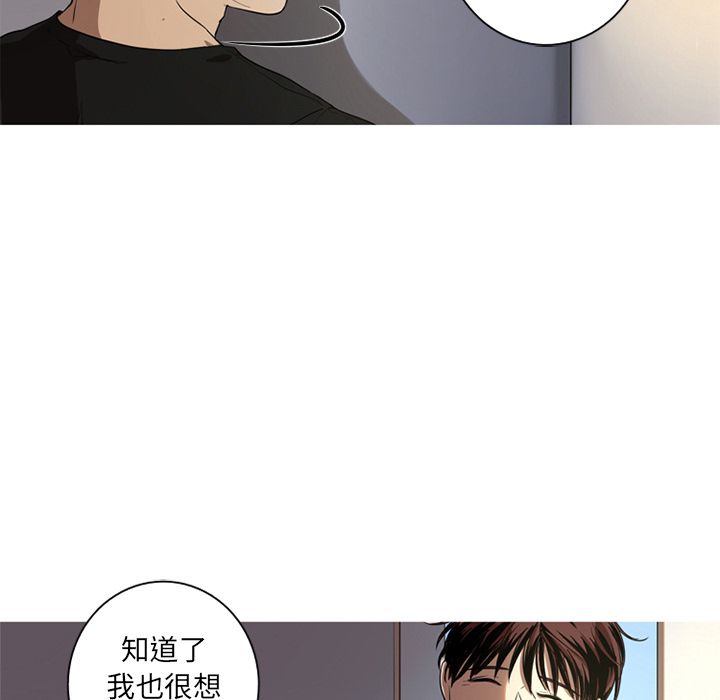 难忘的她 第 3 章 第51页