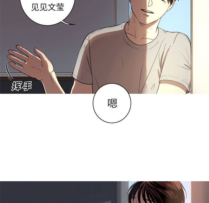 难忘的她 第 3 章 第52页