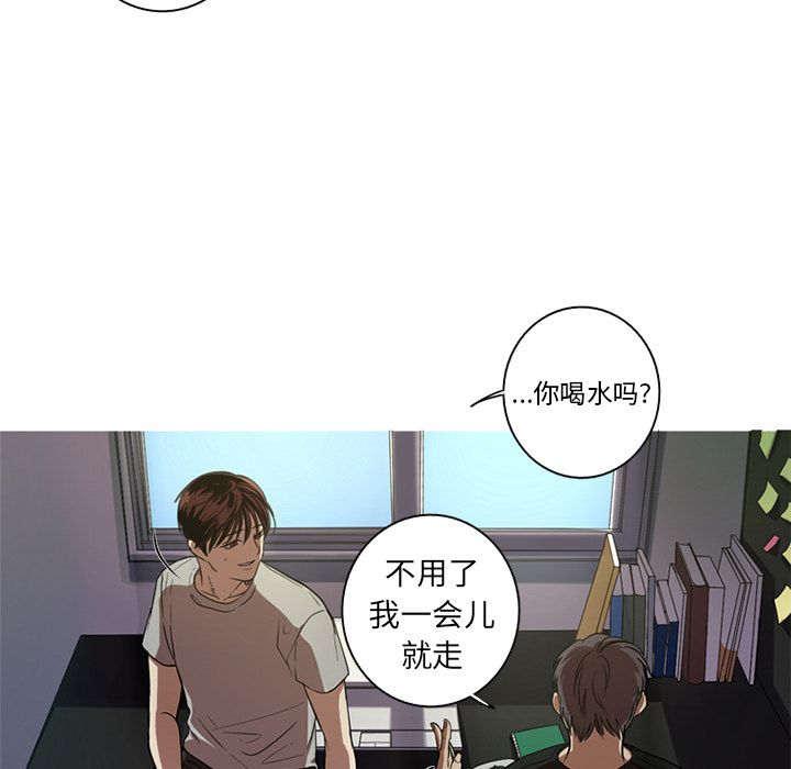 难忘的她 第 3 章 第30页