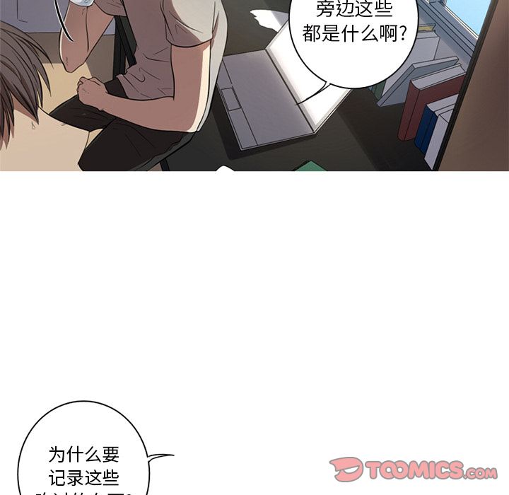 难忘的她 第 3 章 第32页