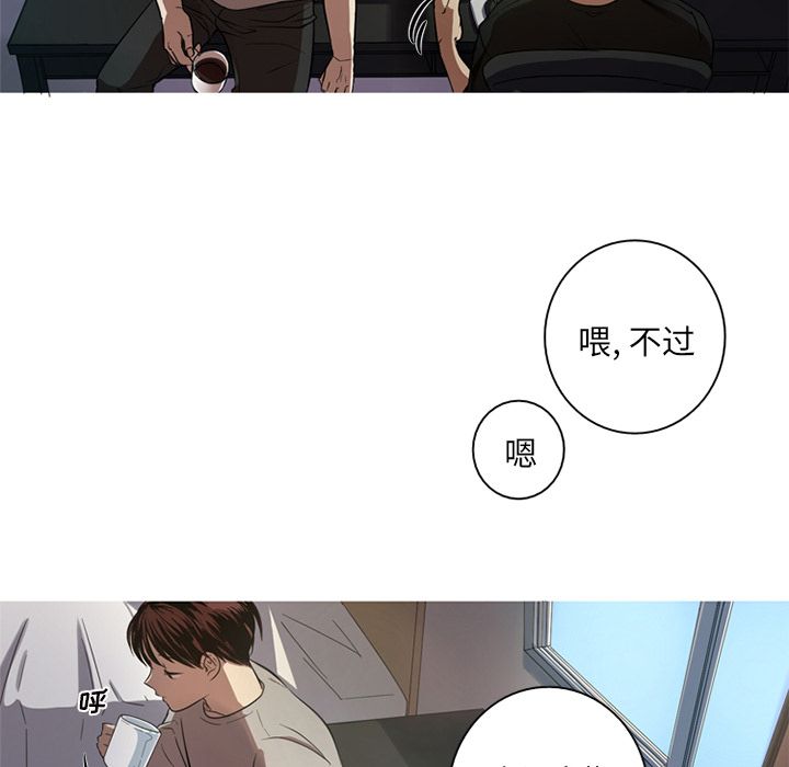难忘的她 第 3 章 第31页