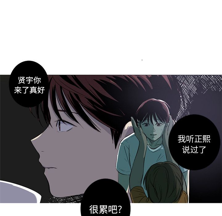 难忘的她 第 3 章 第34页