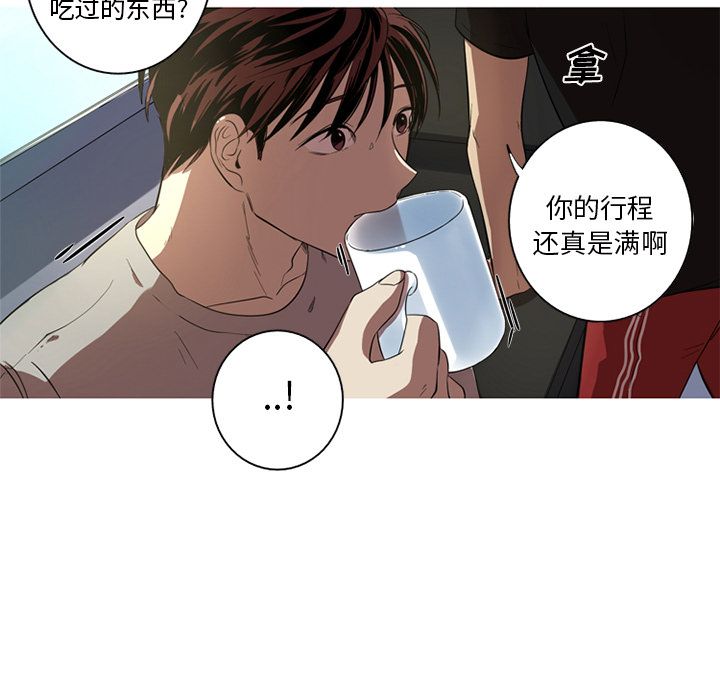 难忘的她 第 3 章 第33页