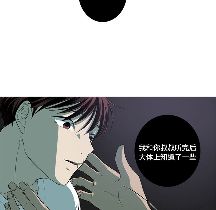 难忘的她 第 3 章 第35页
