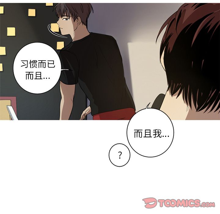 难忘的她 第 3 章 第38页