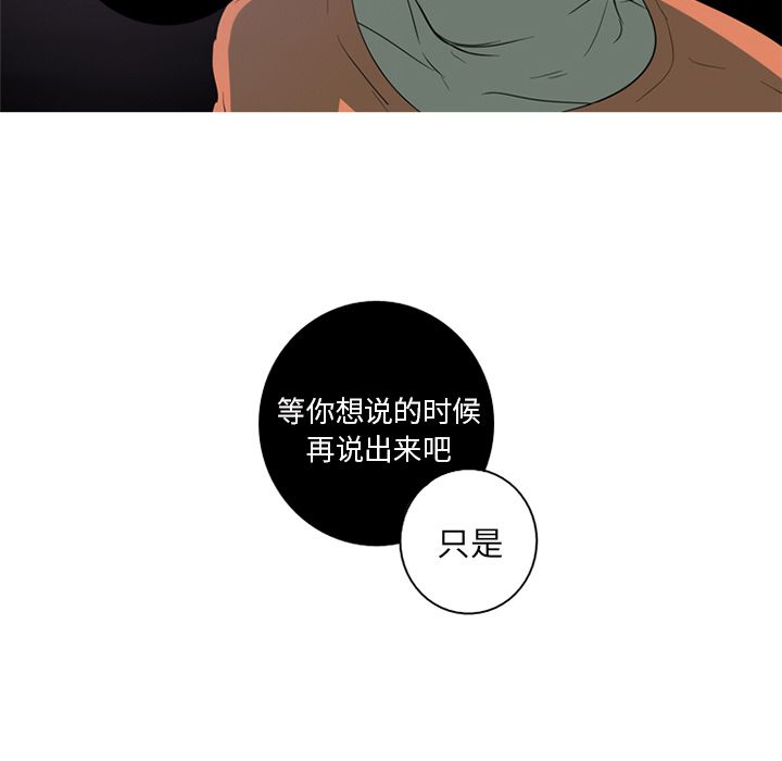 难忘的她 第 3 章 第37页