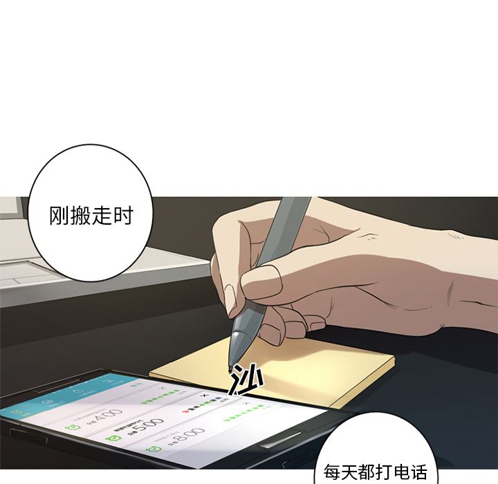 难忘的她 第 3 章 第55页