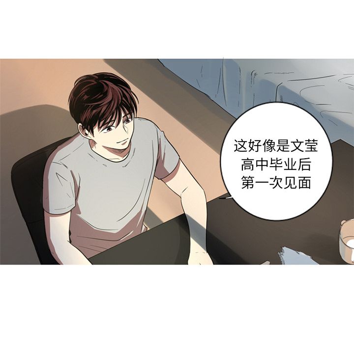 难忘的她 第 3 章 第54页