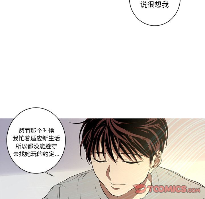难忘的她 第 3 章 第56页