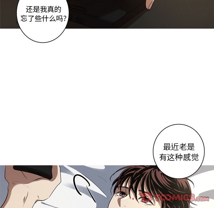 难忘的她 第 3 章 第62页