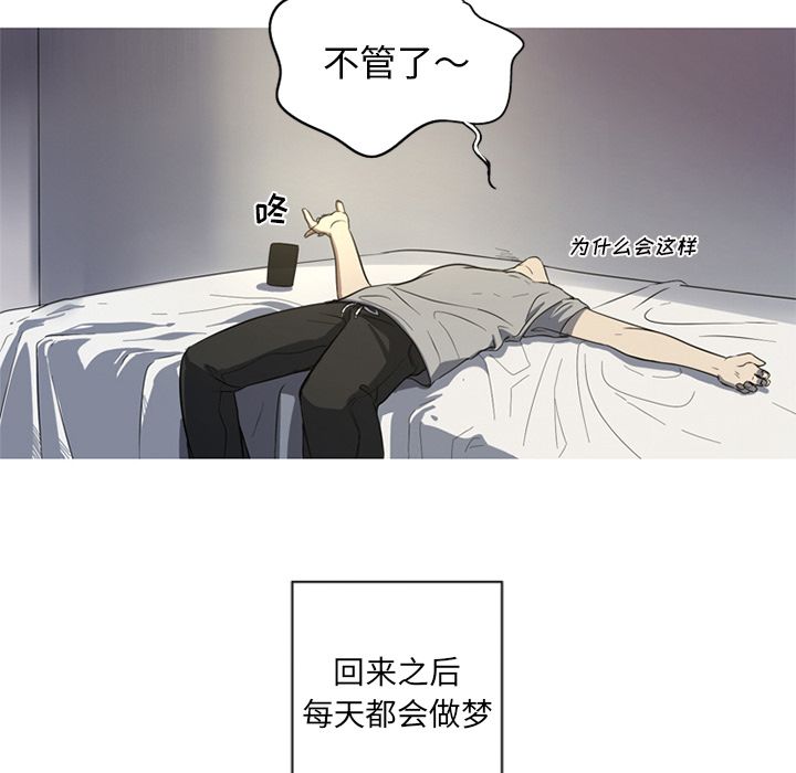难忘的她 第 3 章 第64页