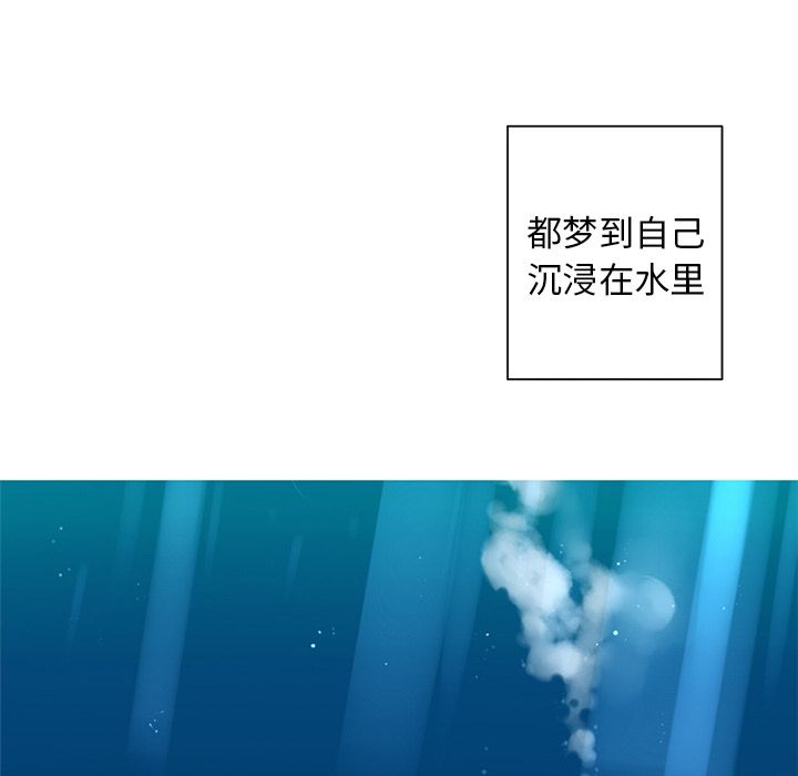 难忘的她 第 3 章 第66页